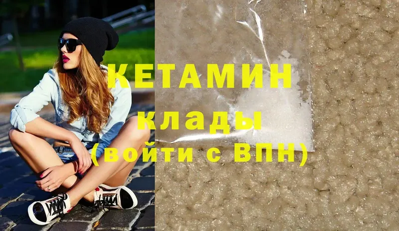 Кетамин ketamine  Менделеевск 