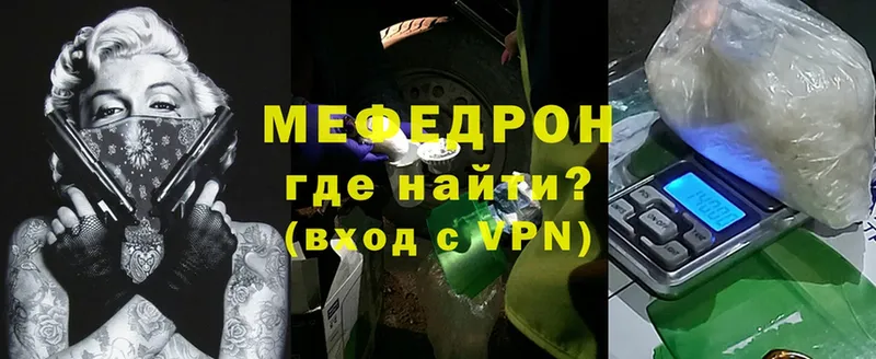 Мефедрон VHQ  Менделеевск 